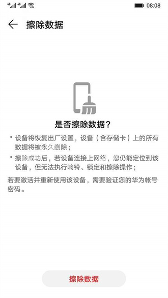 查找我的手机vivo官方正版截图2