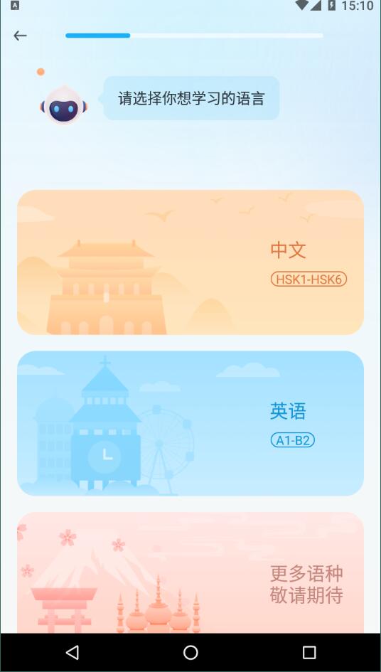 superlingo官方正版截图4