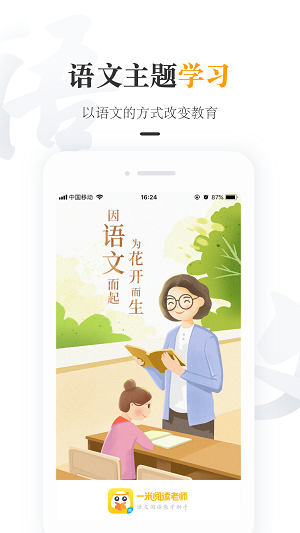 一米阅读老师无限制版截图4