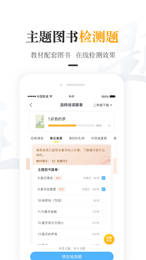 一米阅读老师无限制版截图1