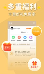 醒读免费全本小说汉化版截图3