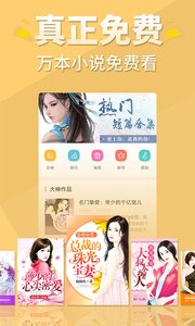 醒读免费全本小说汉化版截图4