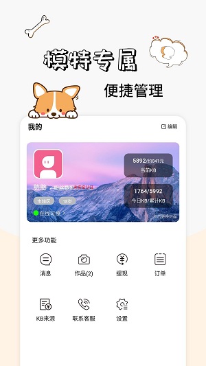 卡坦模特端破解版截图4