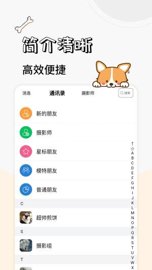 卡坦模特端破解版截图2