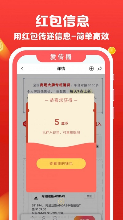 爱传播汉化版截图1