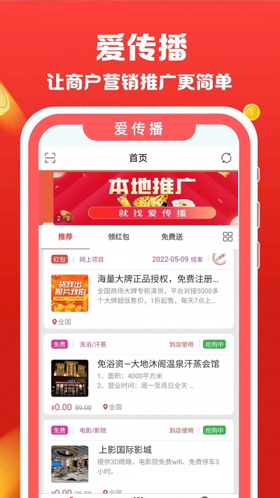 爱传播汉化版截图4