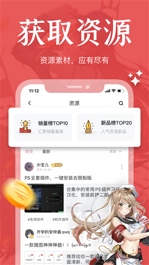 绘学霸正式版截图1