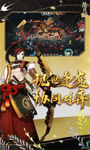 阴阳师联动版