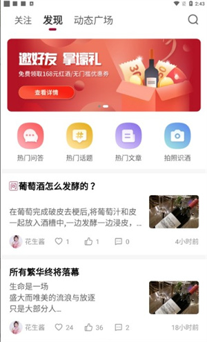 小红酒官方正版截图4