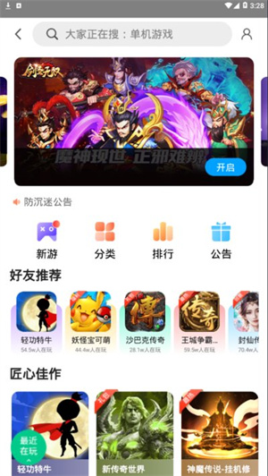 联想小游戏网页版截图1