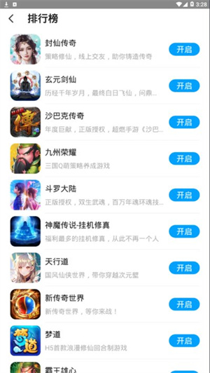 联想小游戏网页版截图3