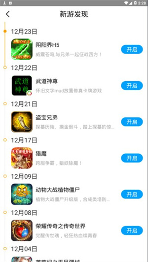 联想小游戏网页版截图2