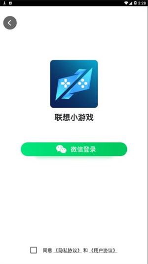 联想小游戏网页版截图4