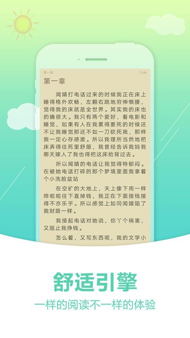 奇书网汉化版截图3