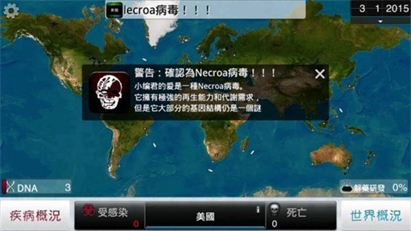 plague lnc正版截图3