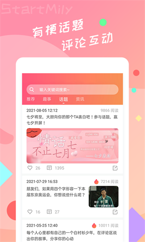 星芒无限制版截图2