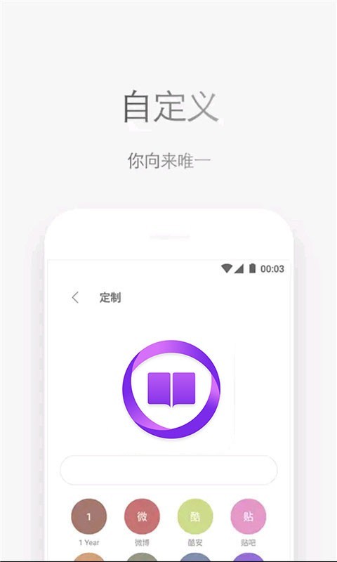 石头阅读app手机版截图3