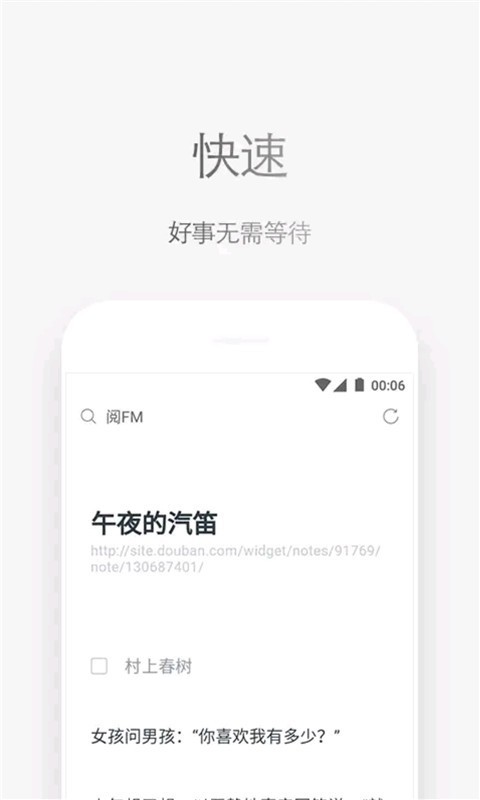 石头阅读app手机版截图4