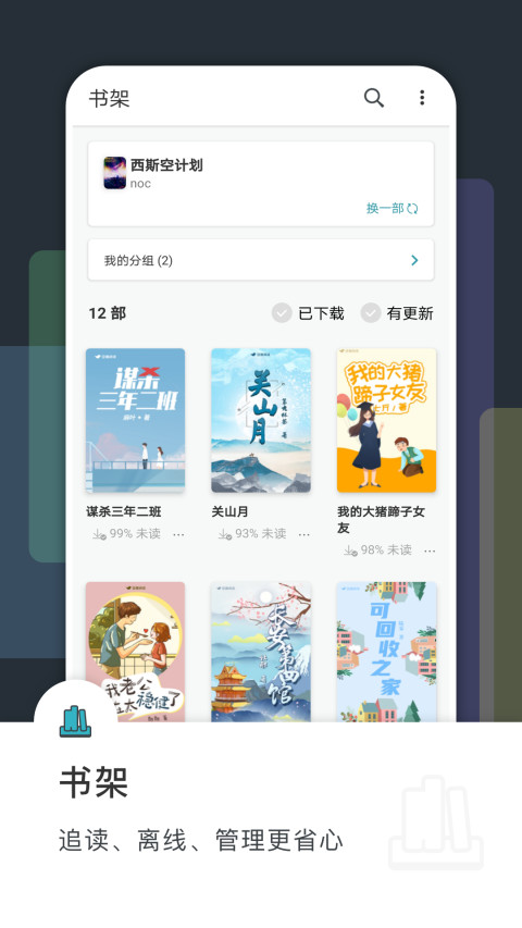 豆瓣阅读app无限制版截图2