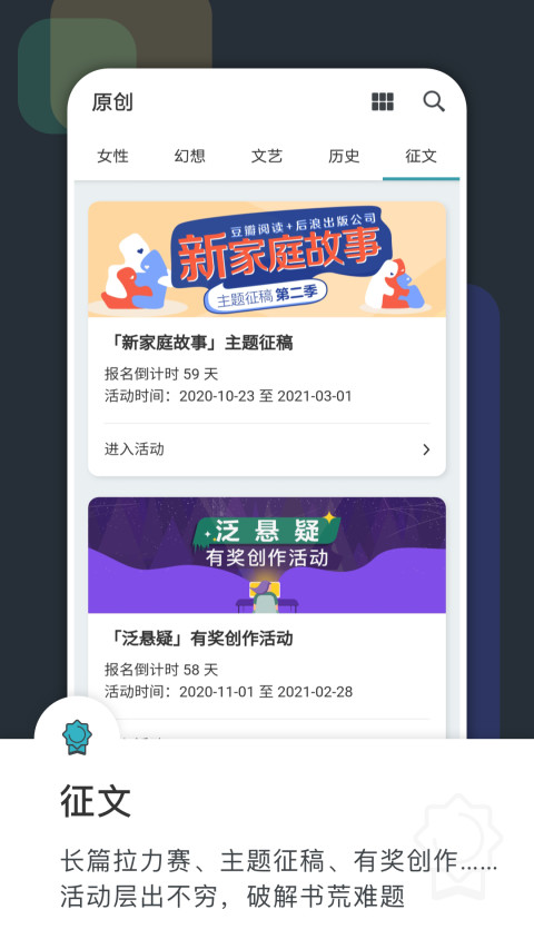 豆瓣阅读app无限制版截图1