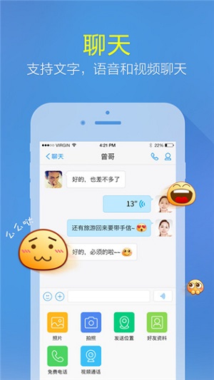 微会app汉化版截图2