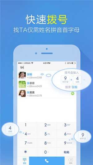 微会app汉化版截图1