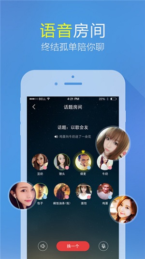 微会app汉化版截图3