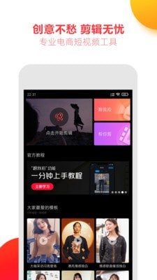 亲拍官方版截图4