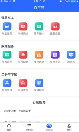 E车伴破解版截图2