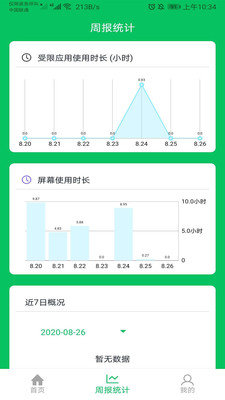 家长守护安卓版截图1