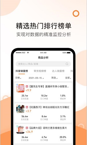 掌上精选网页版截图4