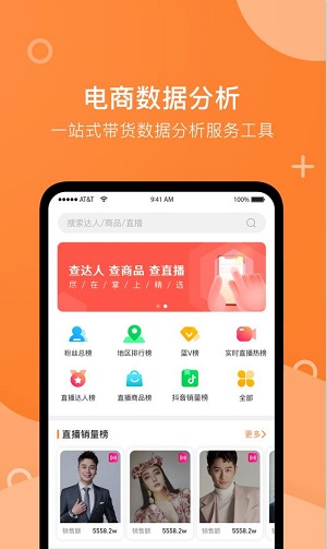 掌上精选网页版截图3