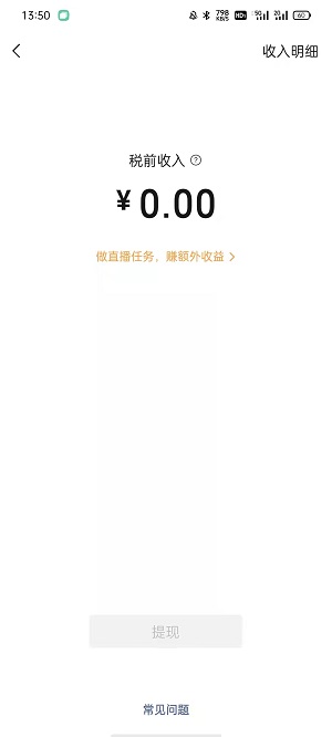 微信8.0.14内测版截图2