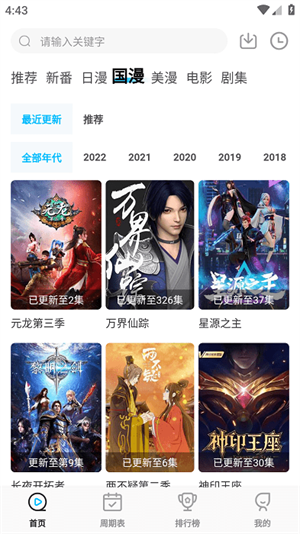 次元喵2023最新版截图4