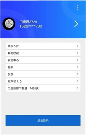 门窗新客正式版截图2