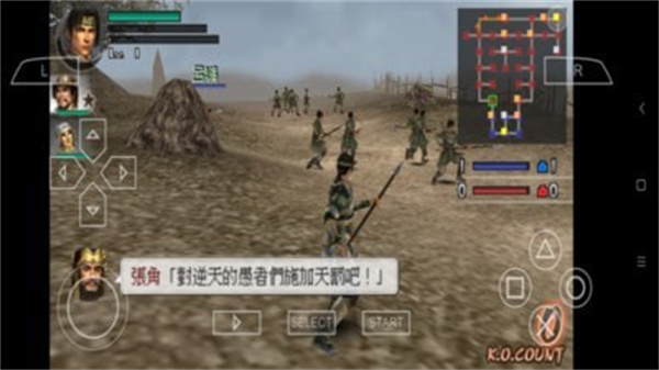 真三国无双2国际服版截图2