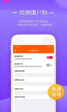 一键转发视频文字语音免费版截图1