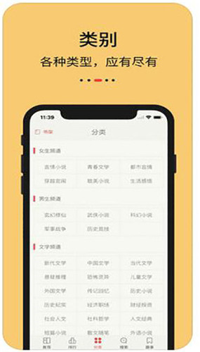 知轩藏书app汉化版截图1