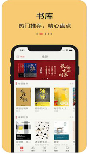 知轩藏书app汉化版截图3