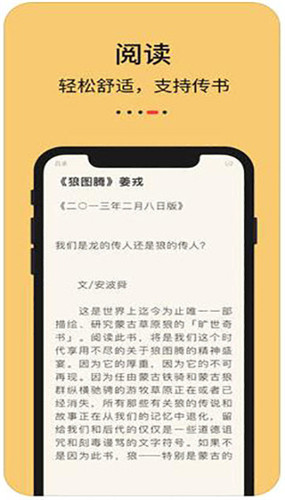 知轩藏书app汉化版截图2