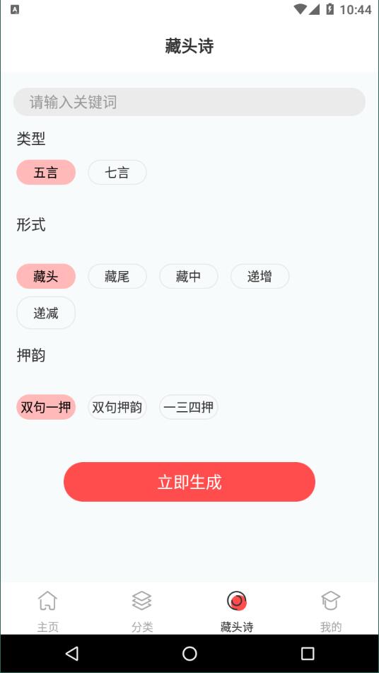 文学阅读官方正版截图2