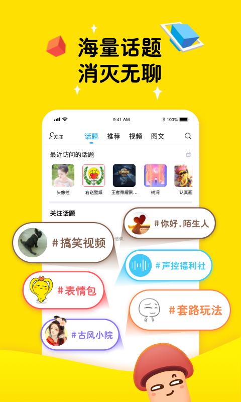 最右app免费版截图2