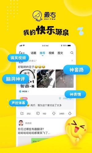 最右app免费版截图1