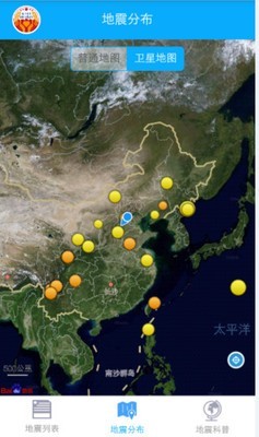 地震快报去广告版截图2