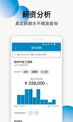 领英app精简版截图4