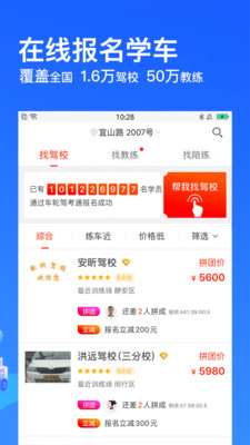 车轮驾考通网页版截图1