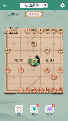 象棋百度版截图2