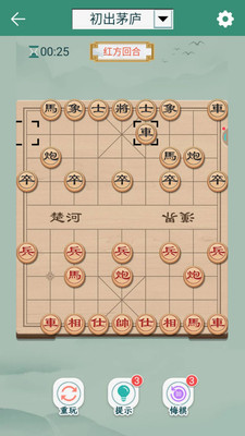 象棋百度版截图4