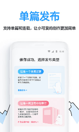 白熊阅读破解版截图2