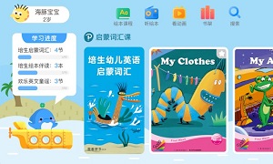 海豚儿童英语官方正版截图3